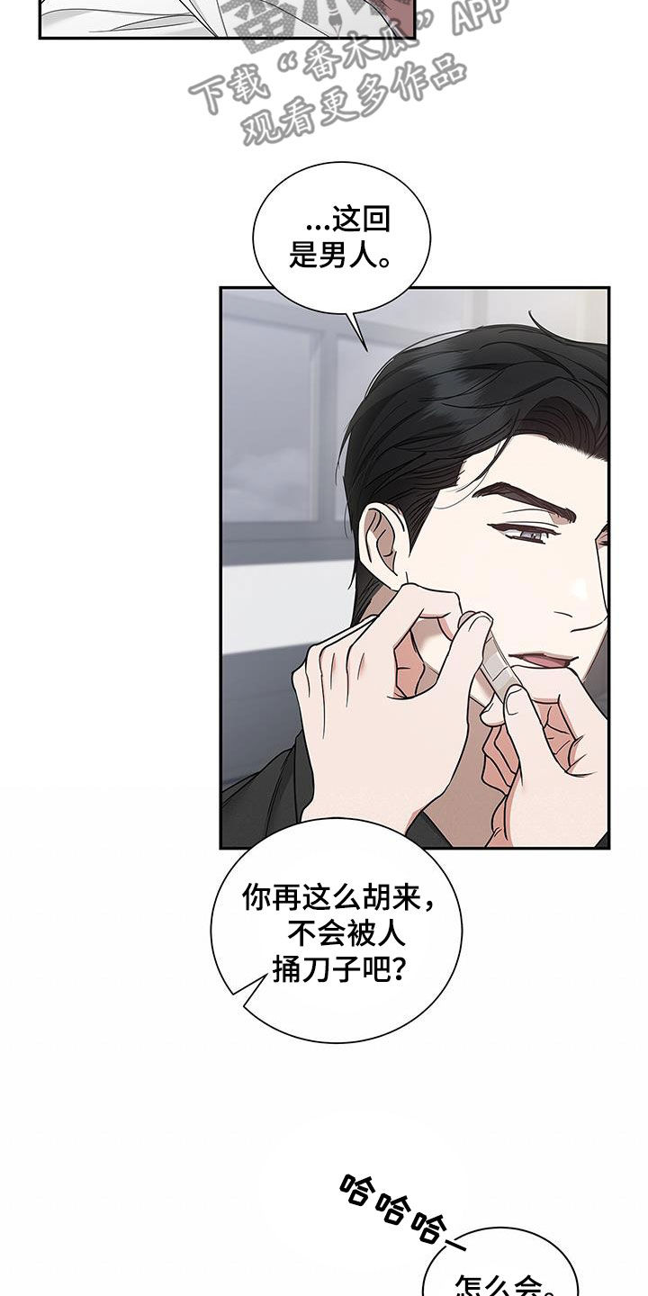 第30章：交往试试22
