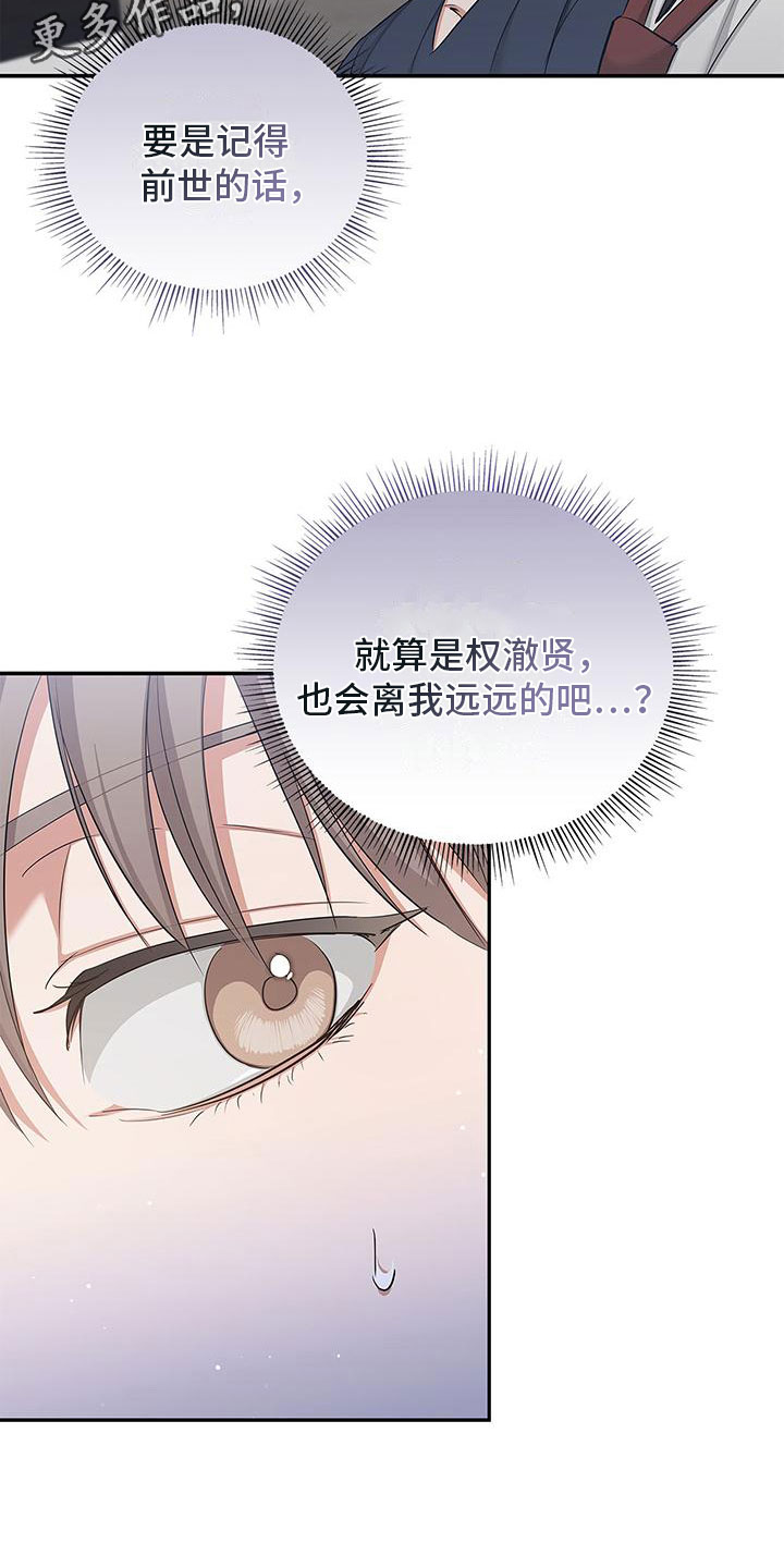 第15章：我错了29