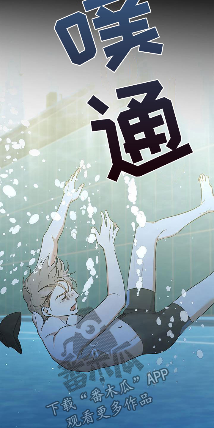 第10章：落水18