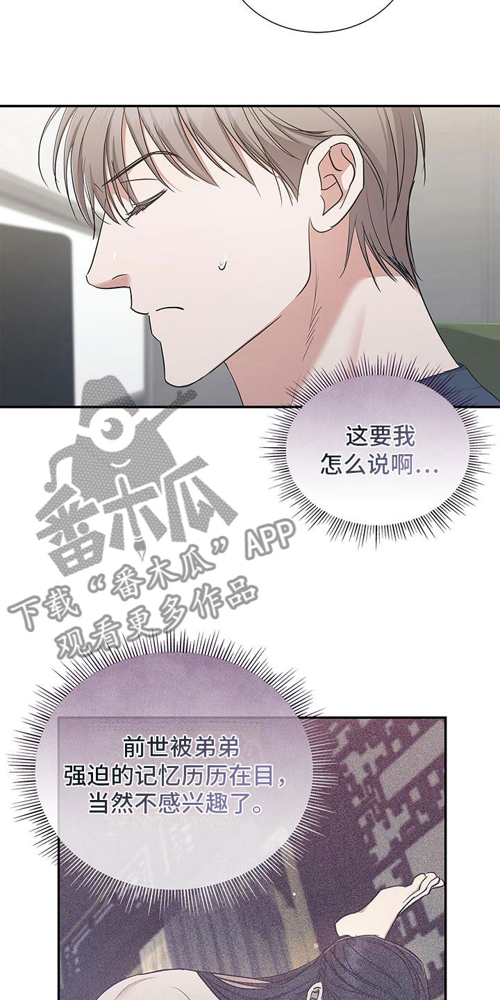第16章：下定决心5