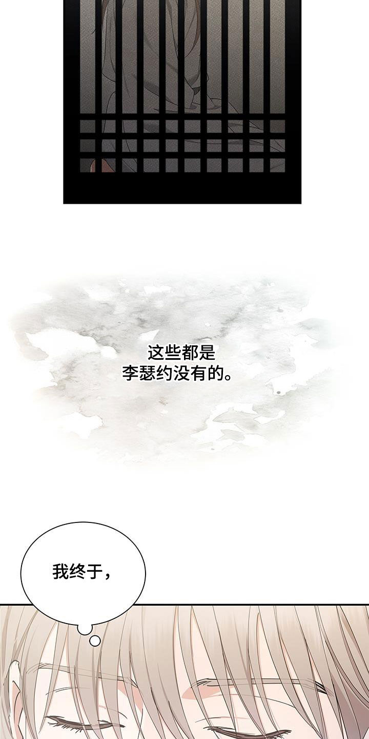 第38章：绑架12