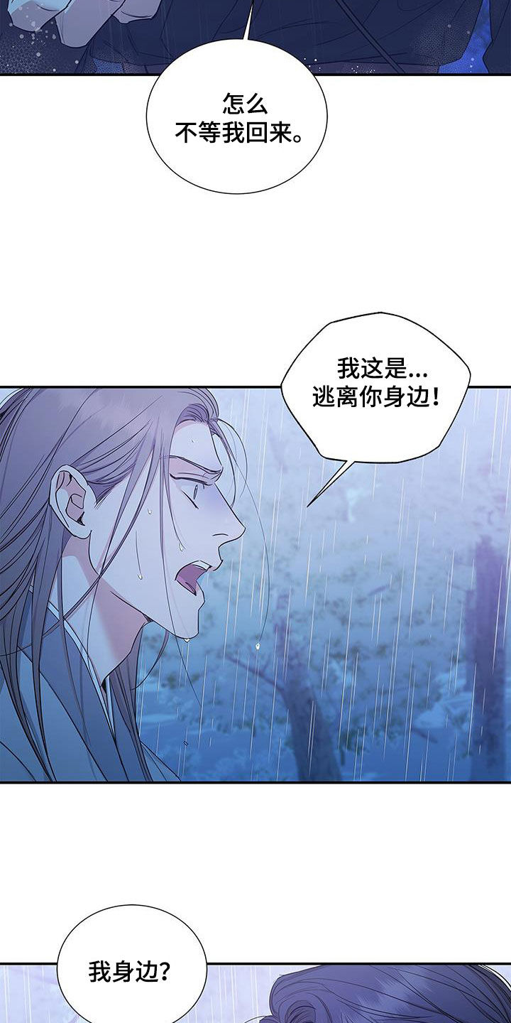 第22章：逃跑17