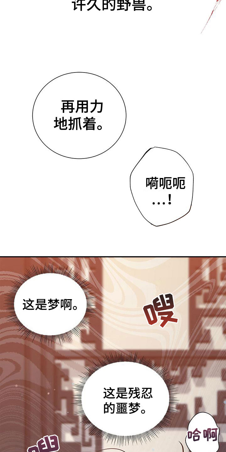 第7章：死了15