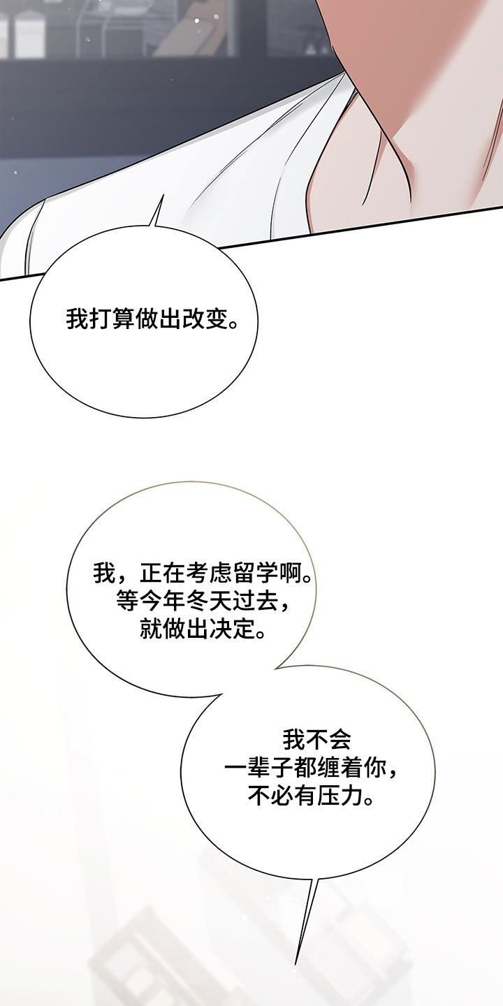 第30章：交往试试43