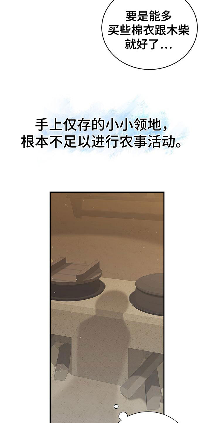 第3章：落魄皇子27
