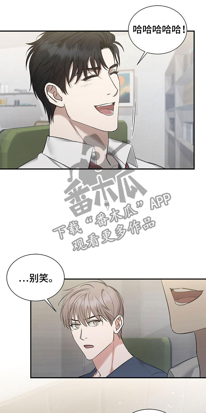第15章：我错了20