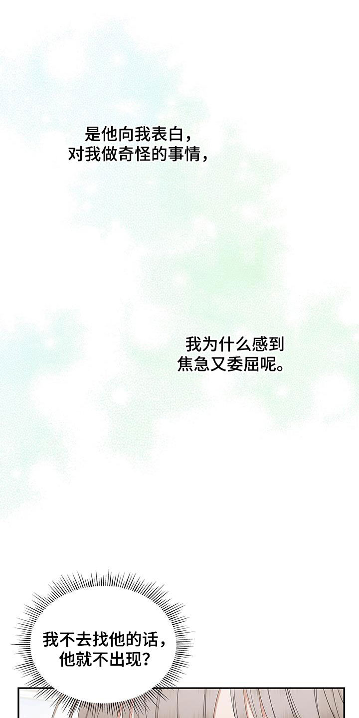 第32章：缘分结束36