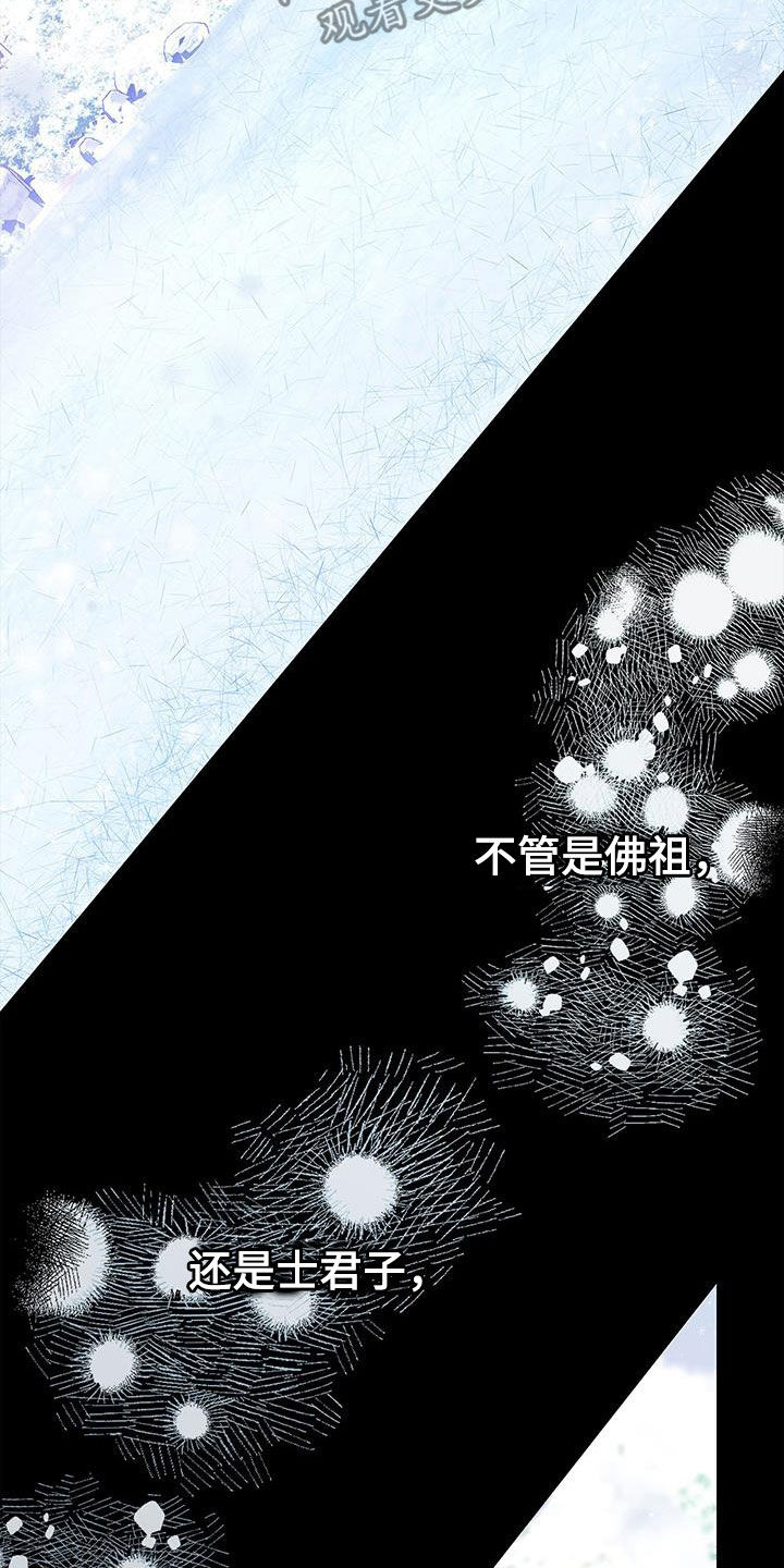 第44章：再也不要相见17
