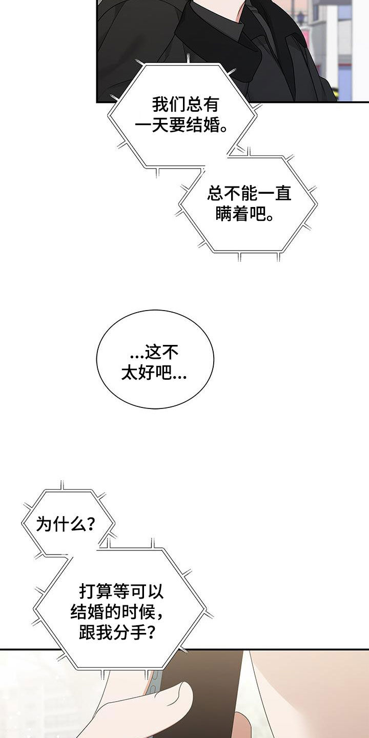 第38章：绑架18