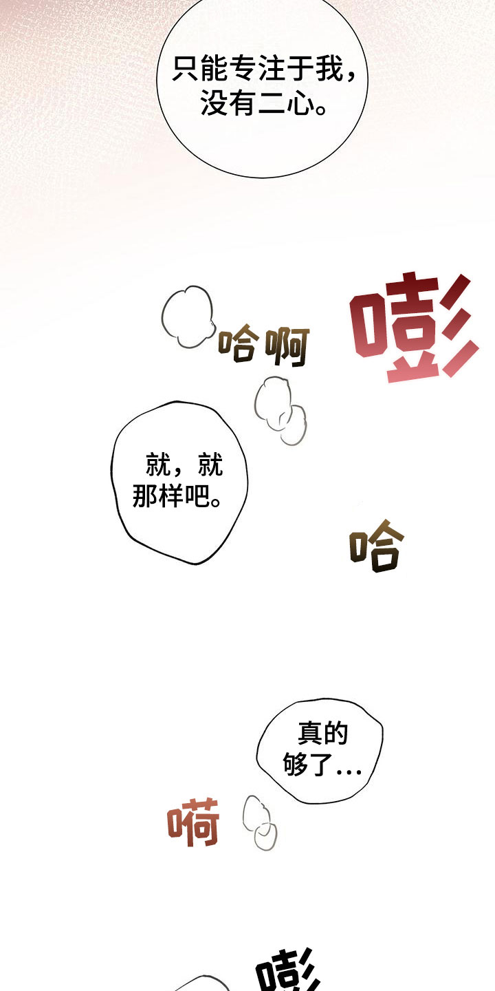 第8章：求你17