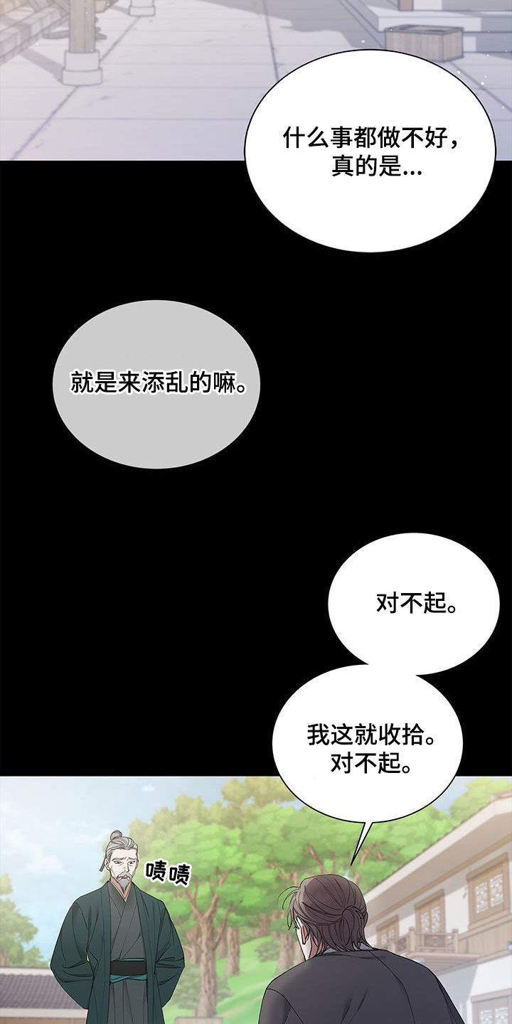 第23章：以后别这样了16