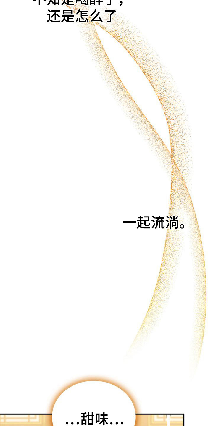 第5章：宴会丑态26