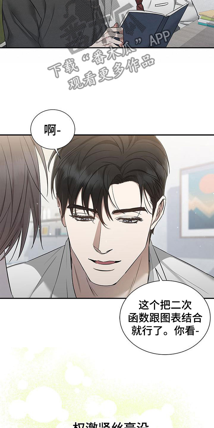 第15章：我错了3