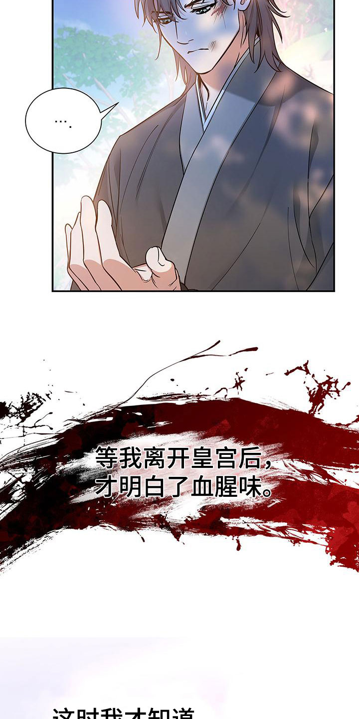 第2章：非阴非阳29