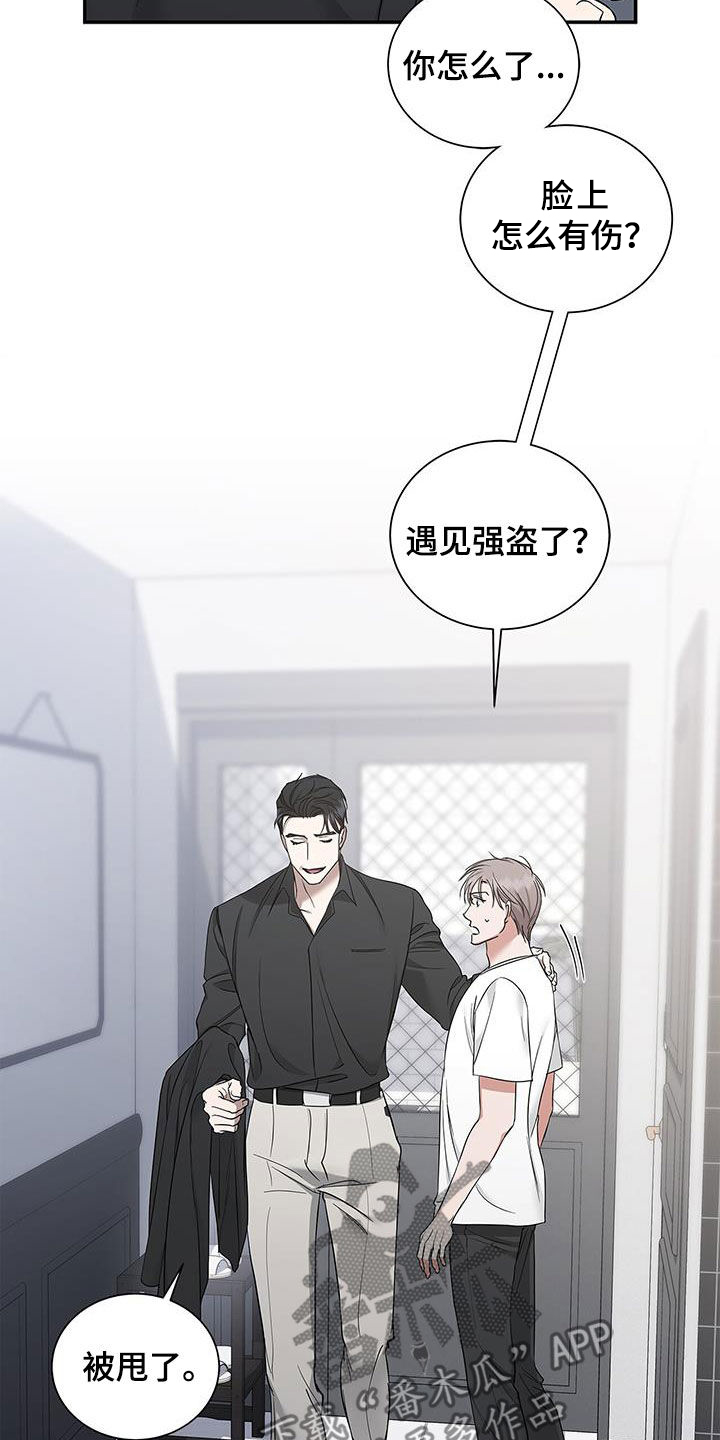 第30章：交往试试17