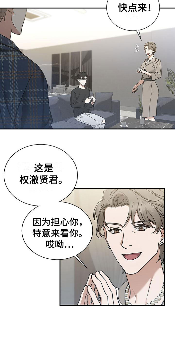 第12章：厚脸皮1