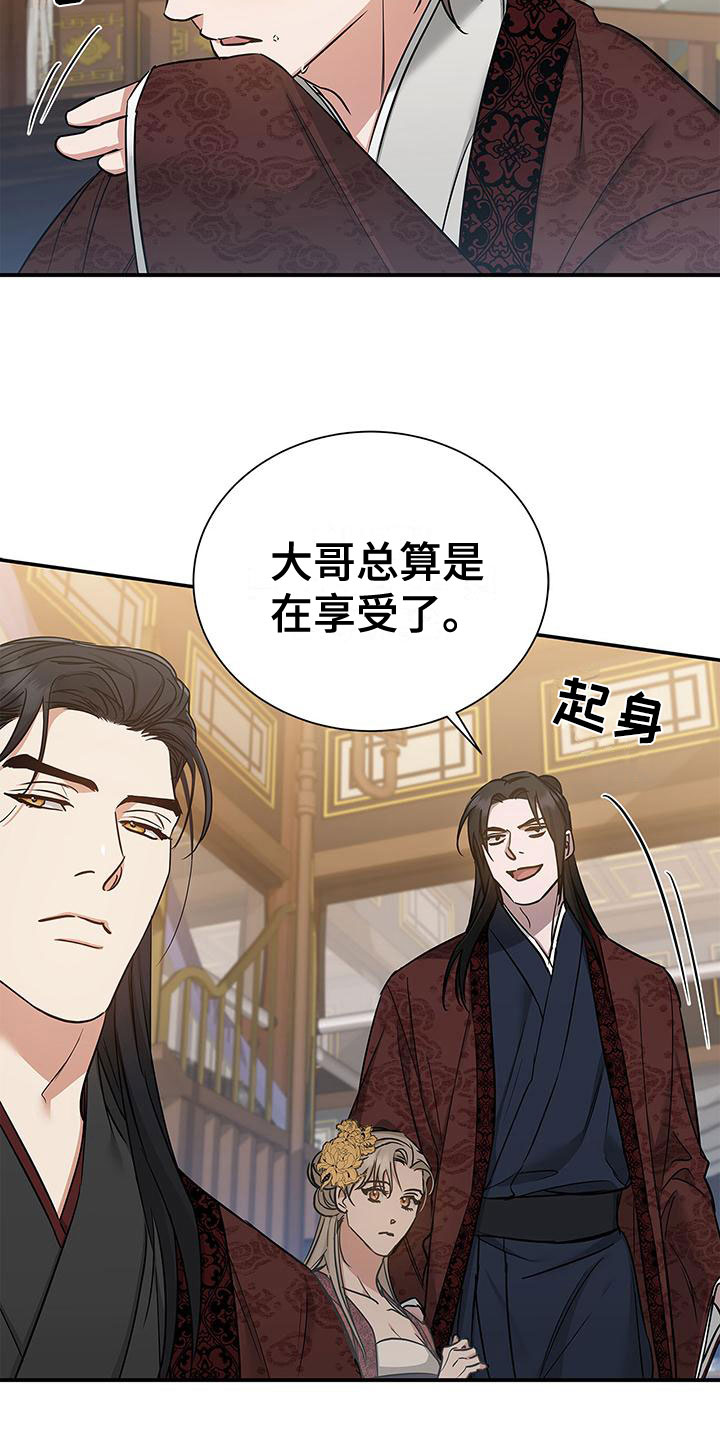 第5章：宴会丑态16