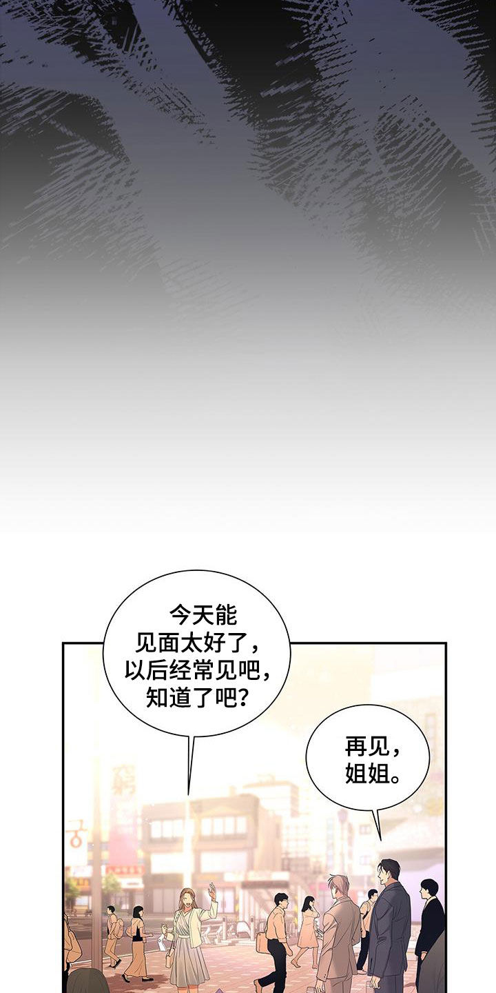第29章：多管闲事24