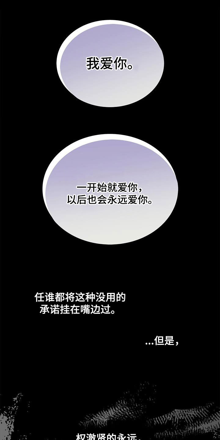 第32章：缘分结束24
