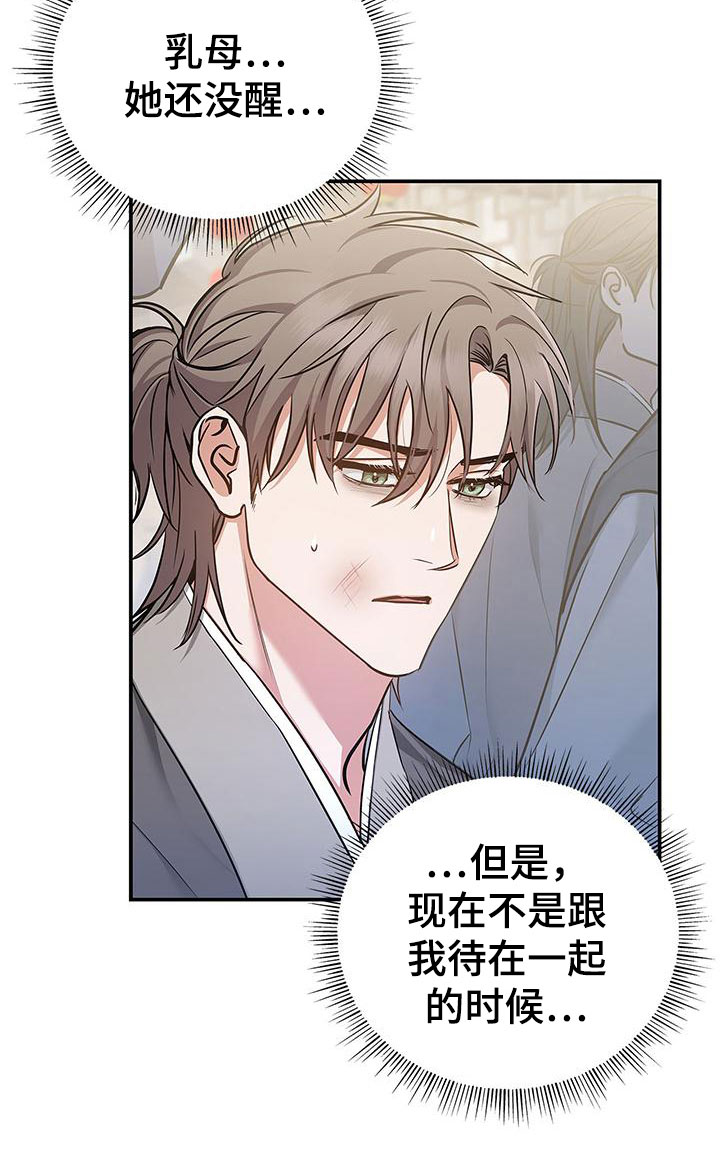 第4章：夹道欢迎12