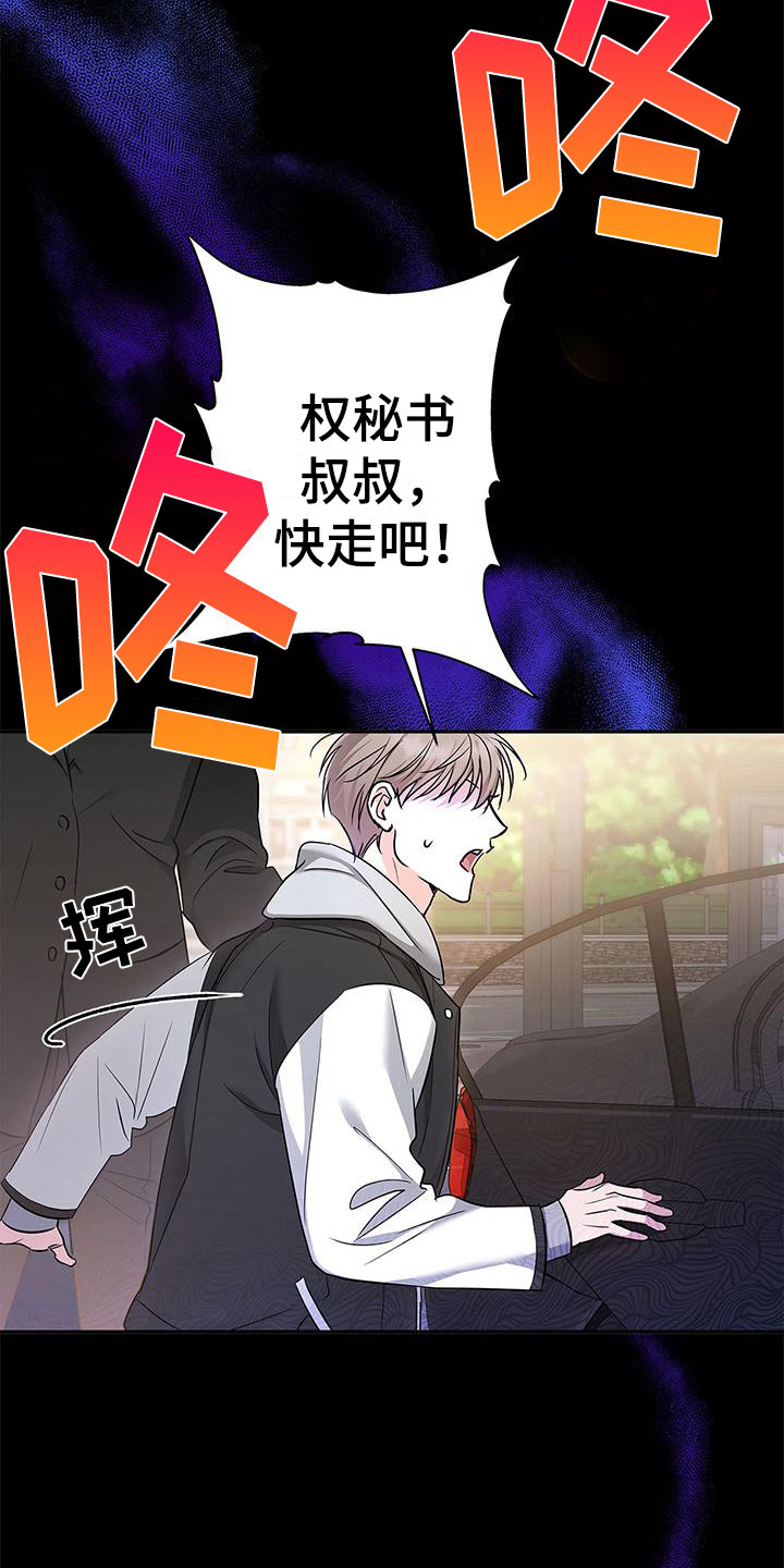 第1章：逃避的根源6