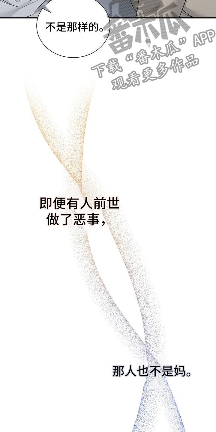 第9章：并非恶果16