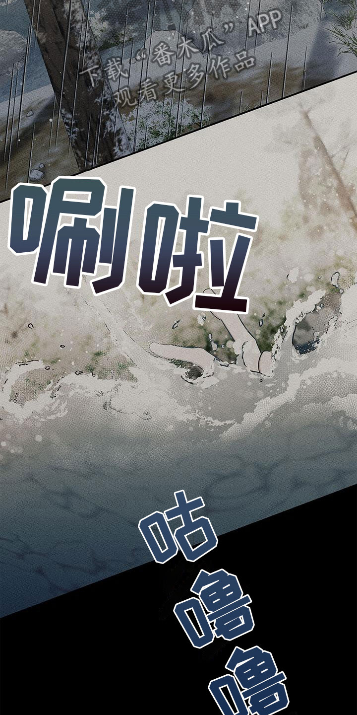 第10章：落水16