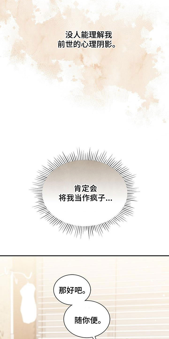 第46章：心里阴影25