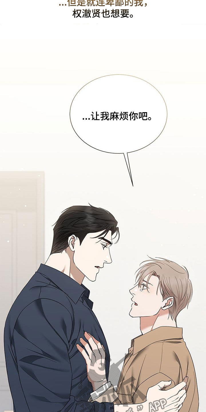 第35章：我没你不行35