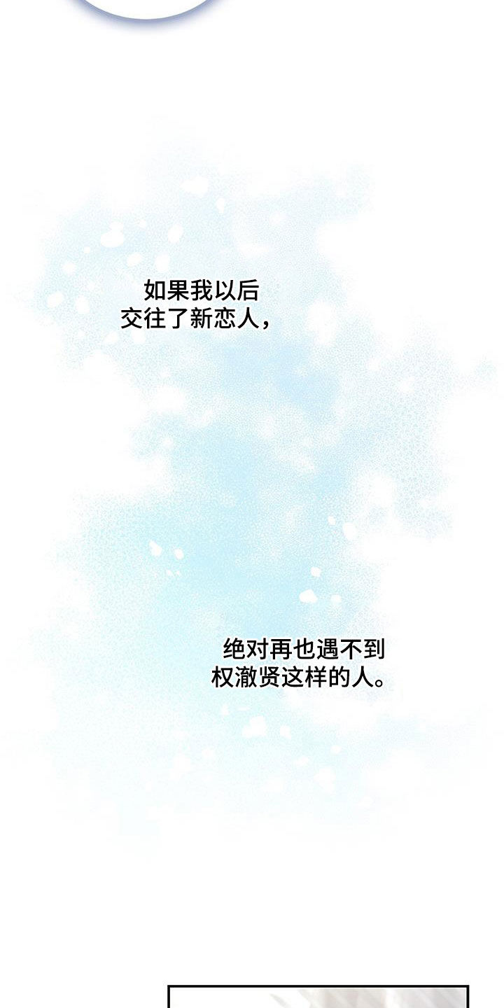 第38章：绑架4