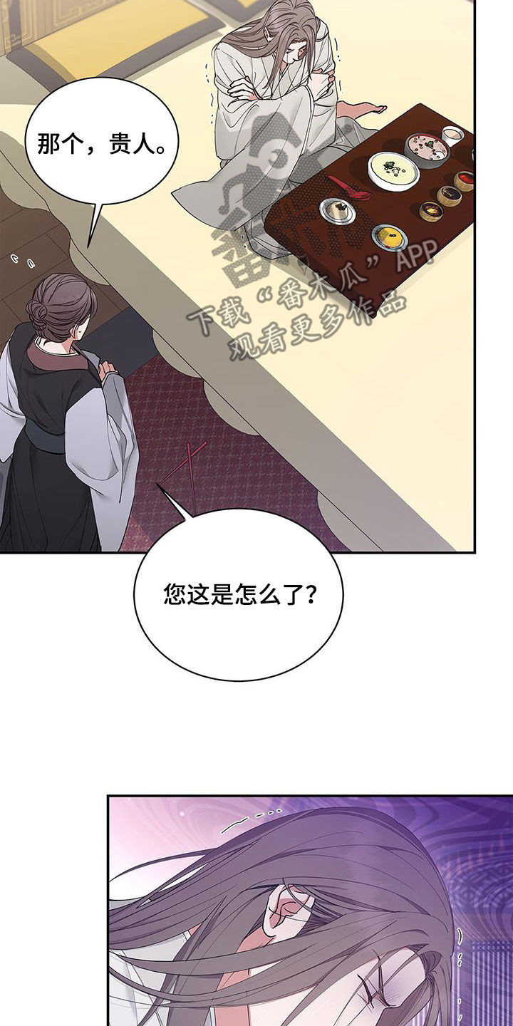 第25章：血腥味8