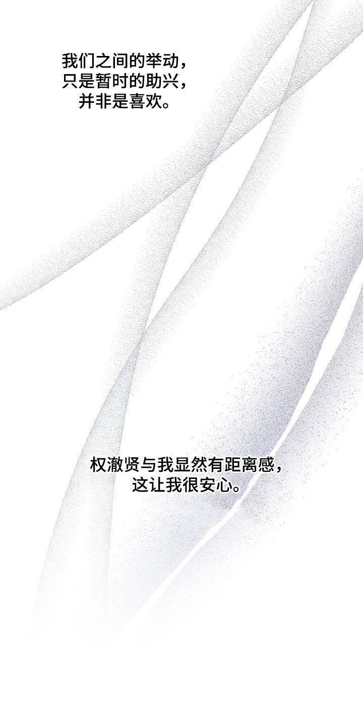 第27章：香水17