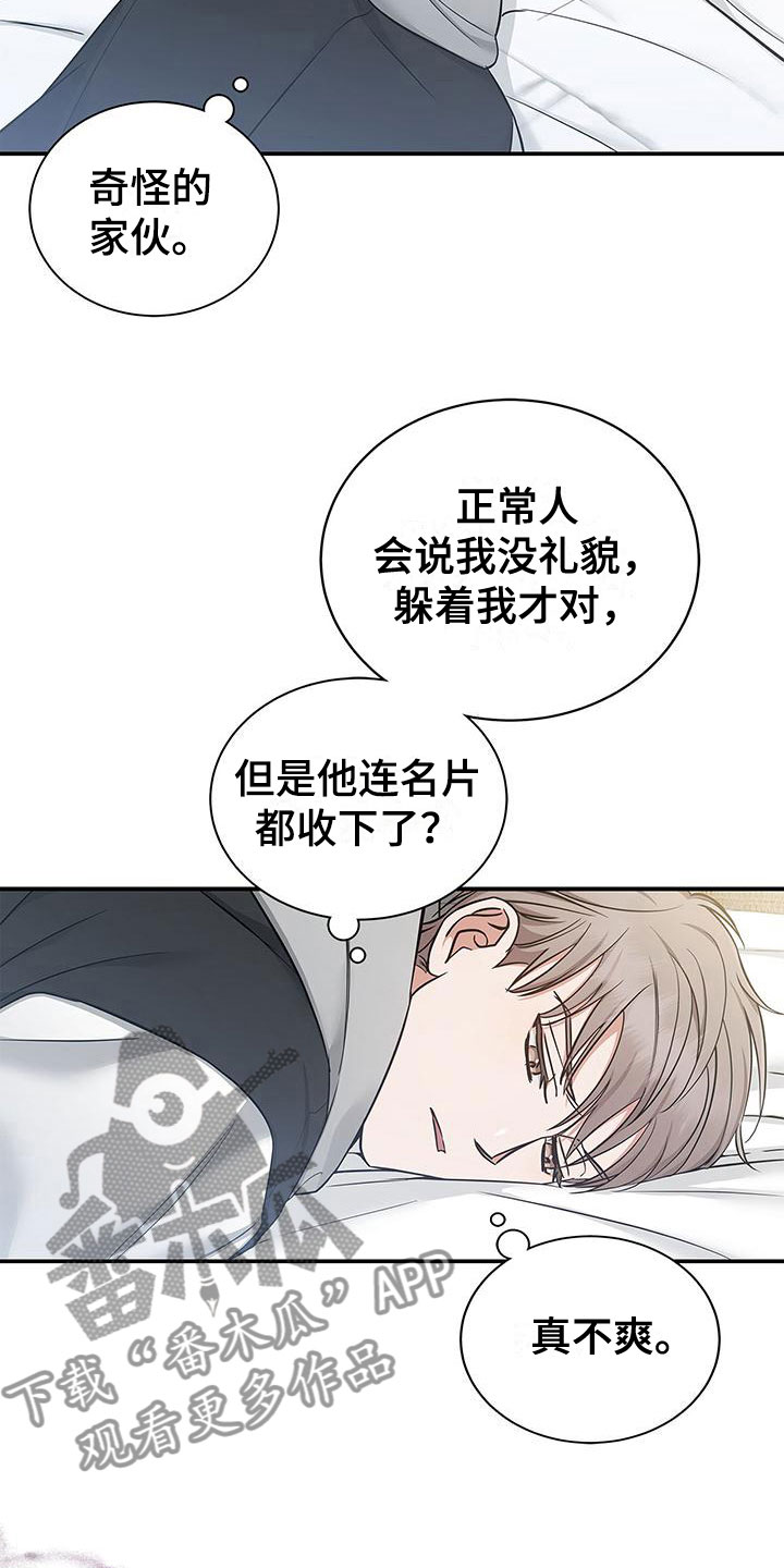 第11章：找上门来26