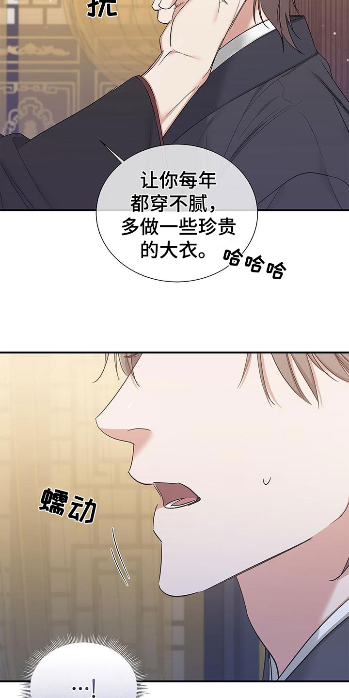 第19章：后宫27
