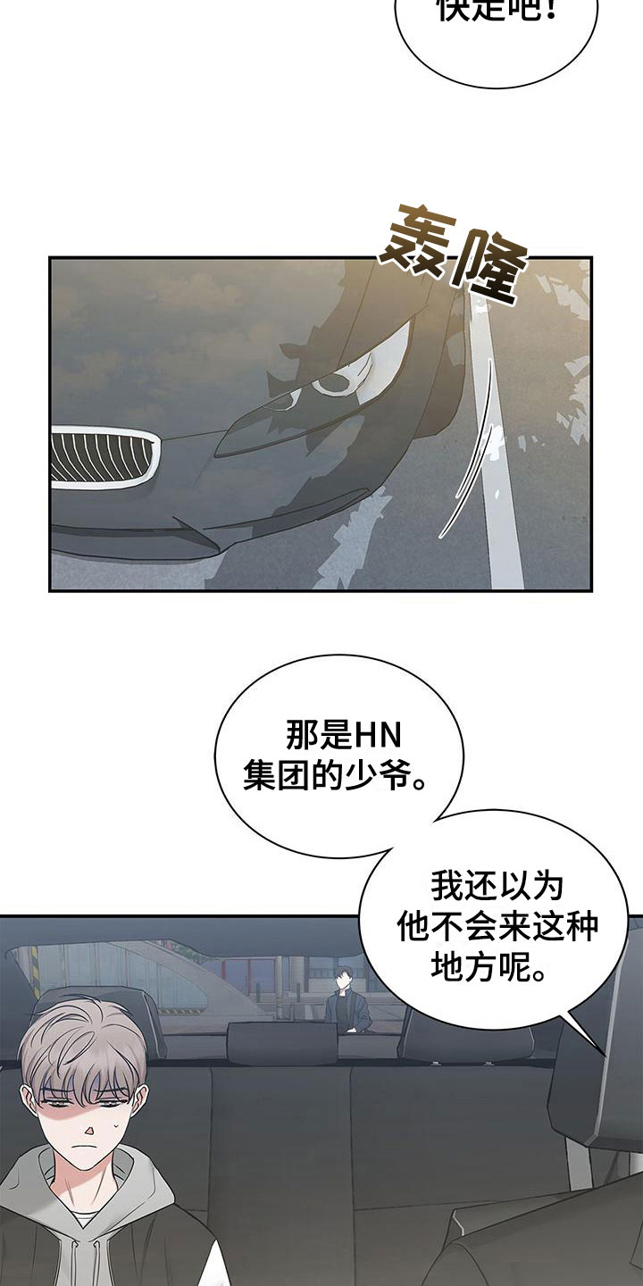 第11章：找上门来22