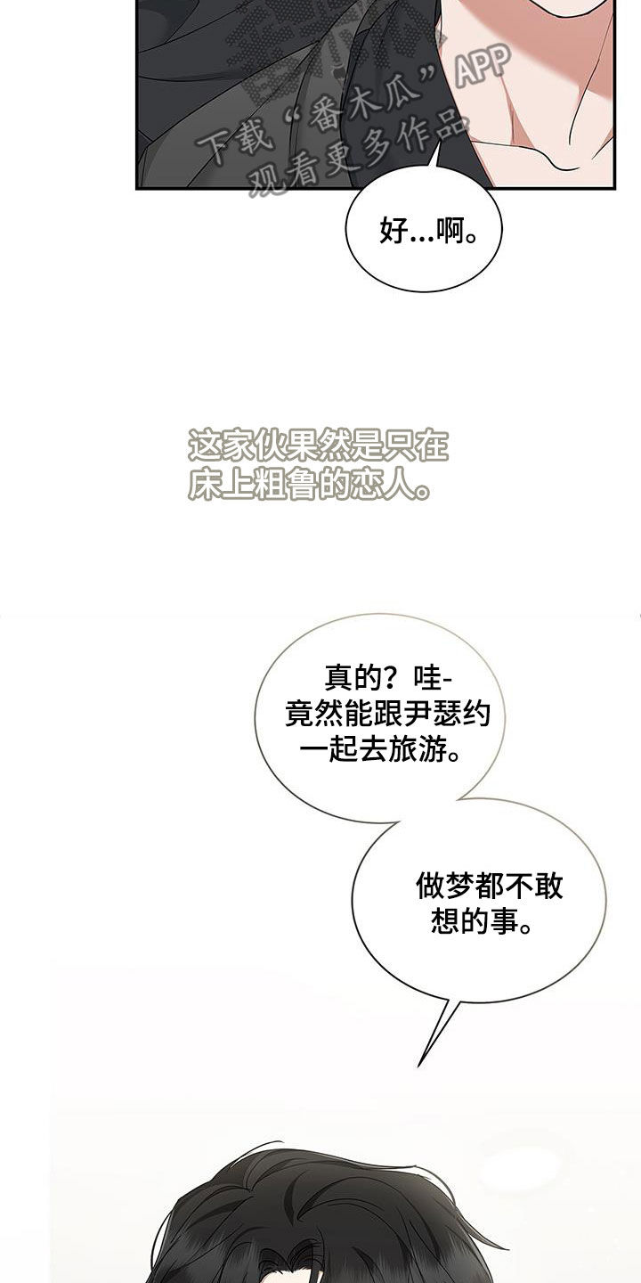 第37章：旅游计划27