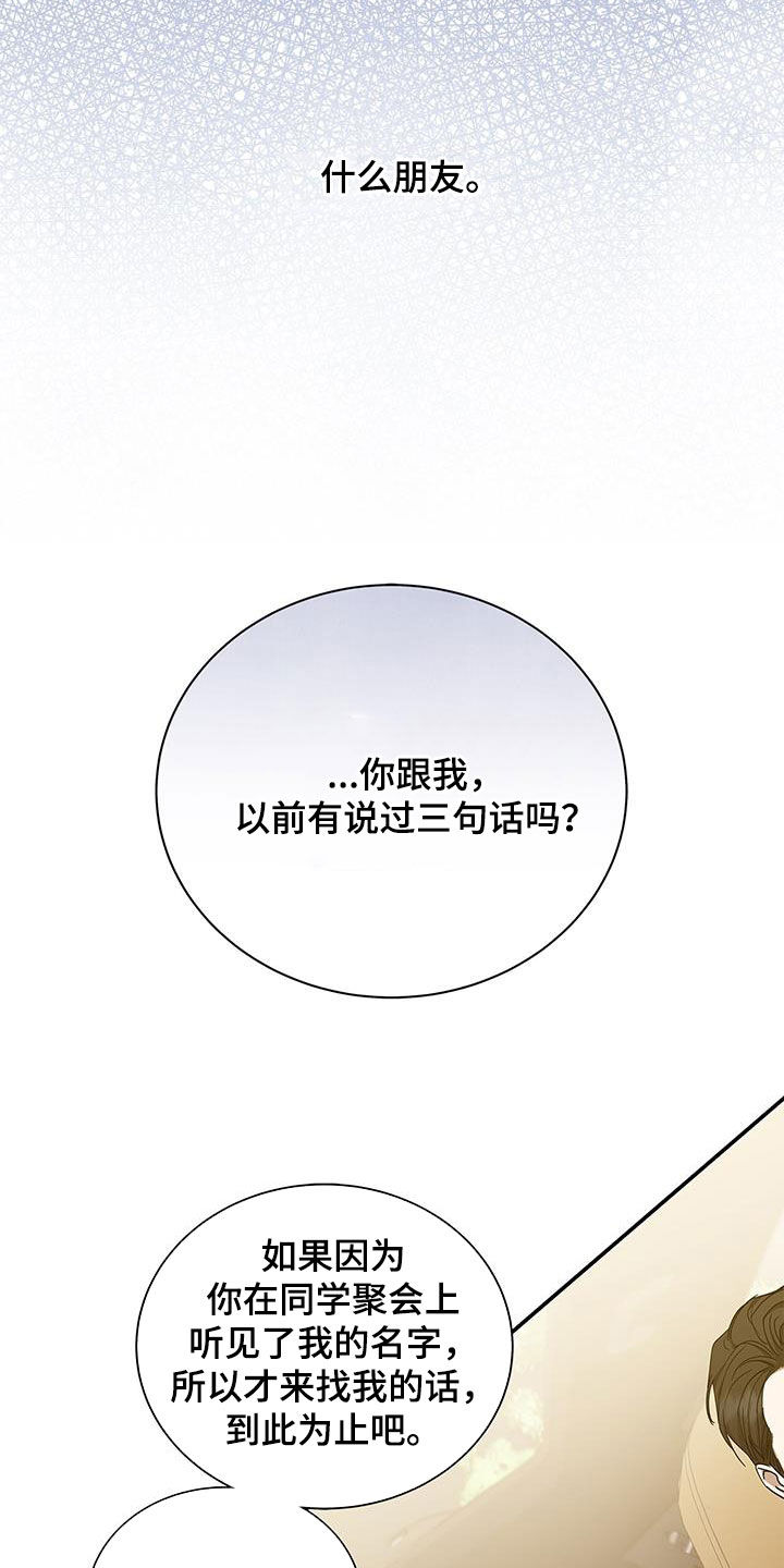 第28章：熟悉的感觉26