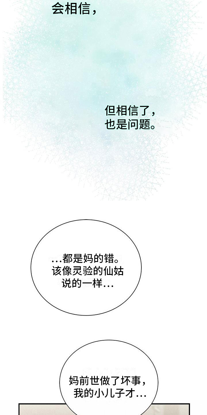 第9章：并非恶果14