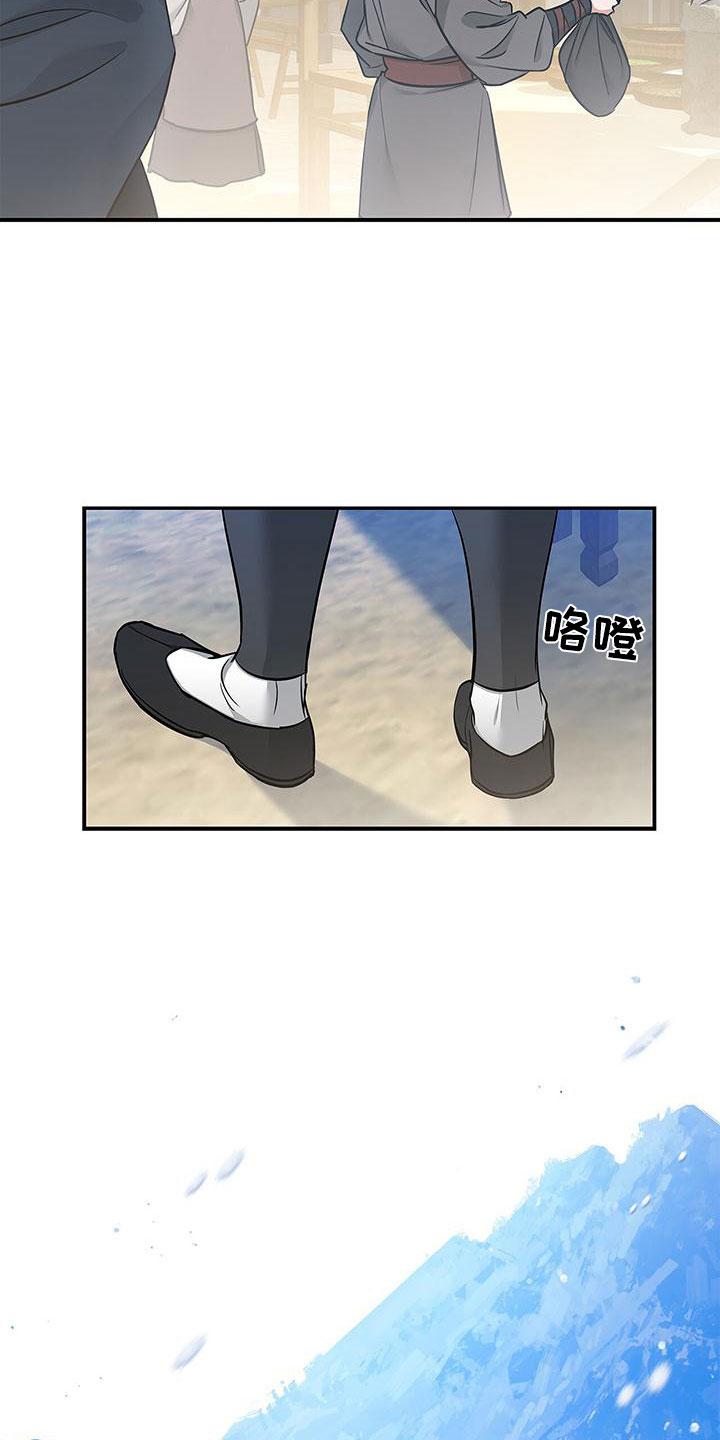 第3章：落魄皇子12