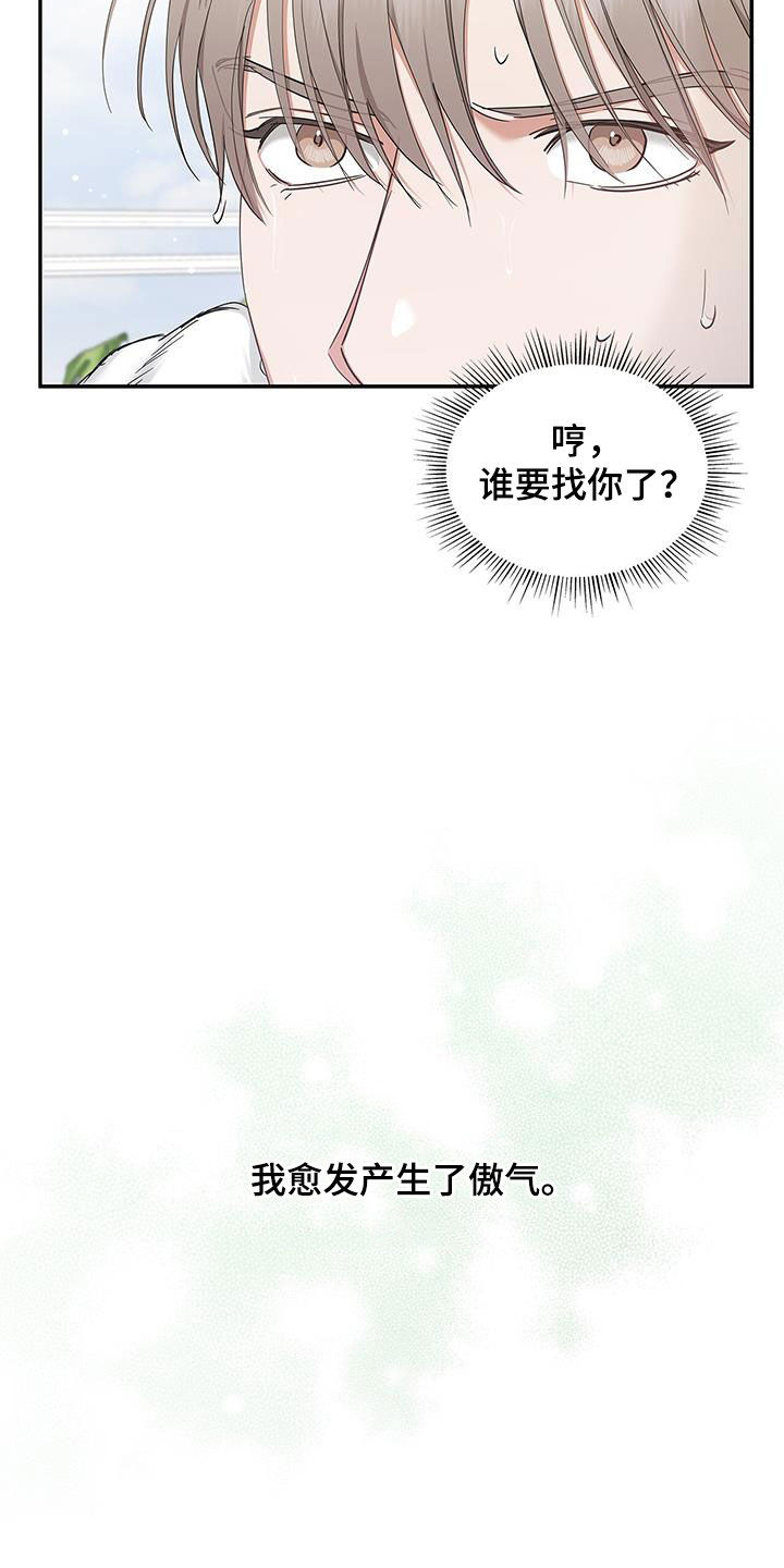第32章：缘分结束37