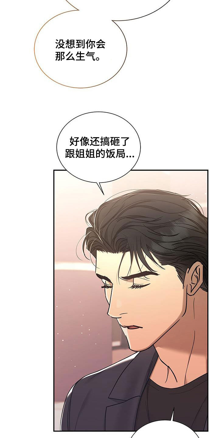 第29章：多管闲事29