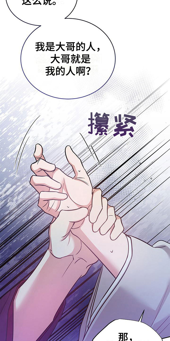 第6章：履行约定24