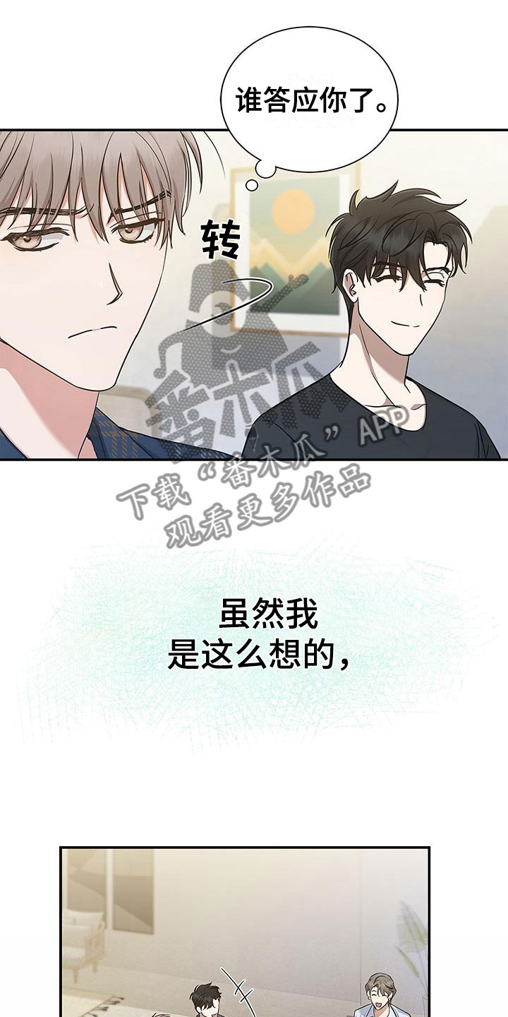 第12章：厚脸皮24
