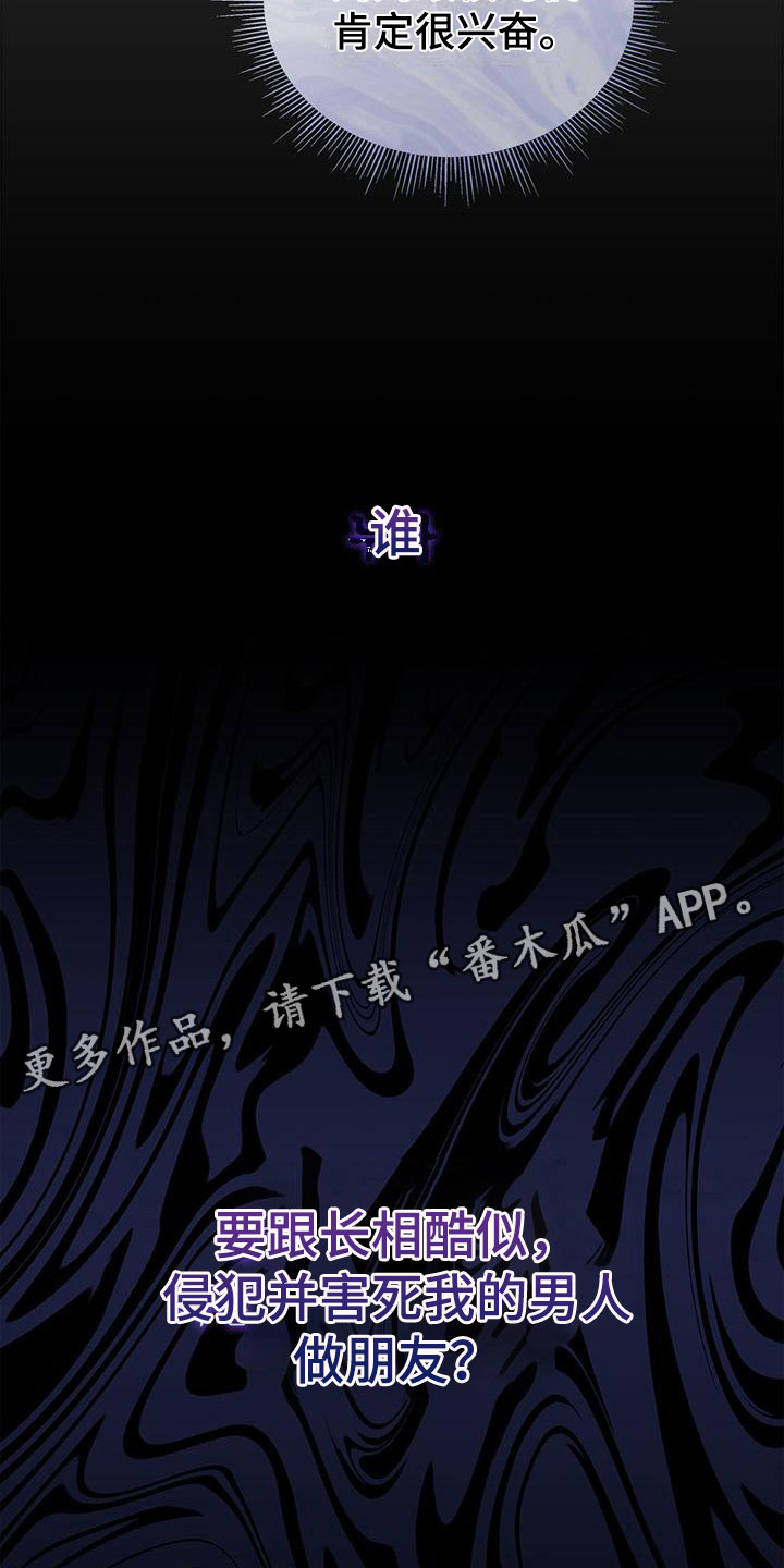 第11章：找上门来29