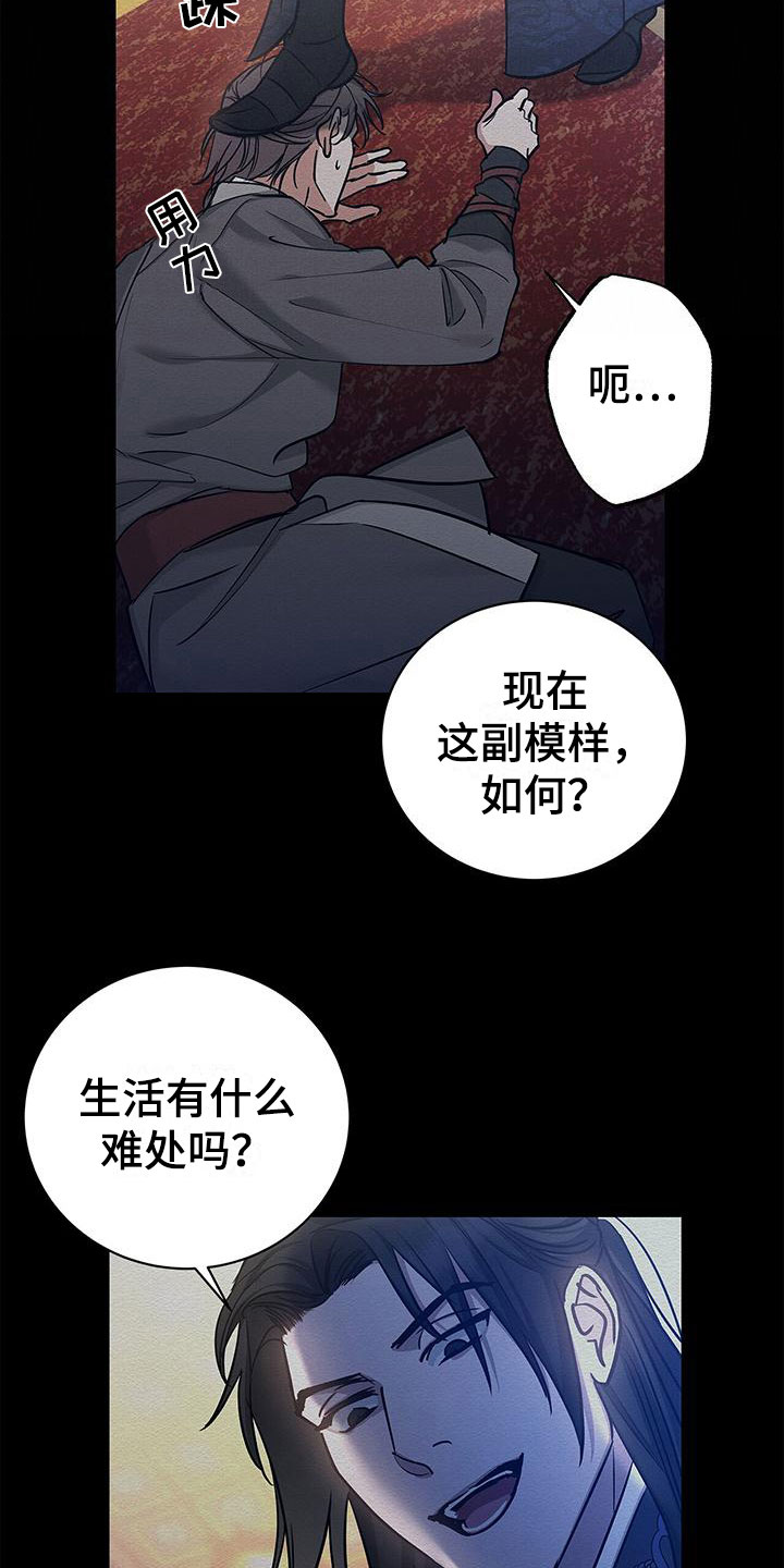 第3章：落魄皇子7