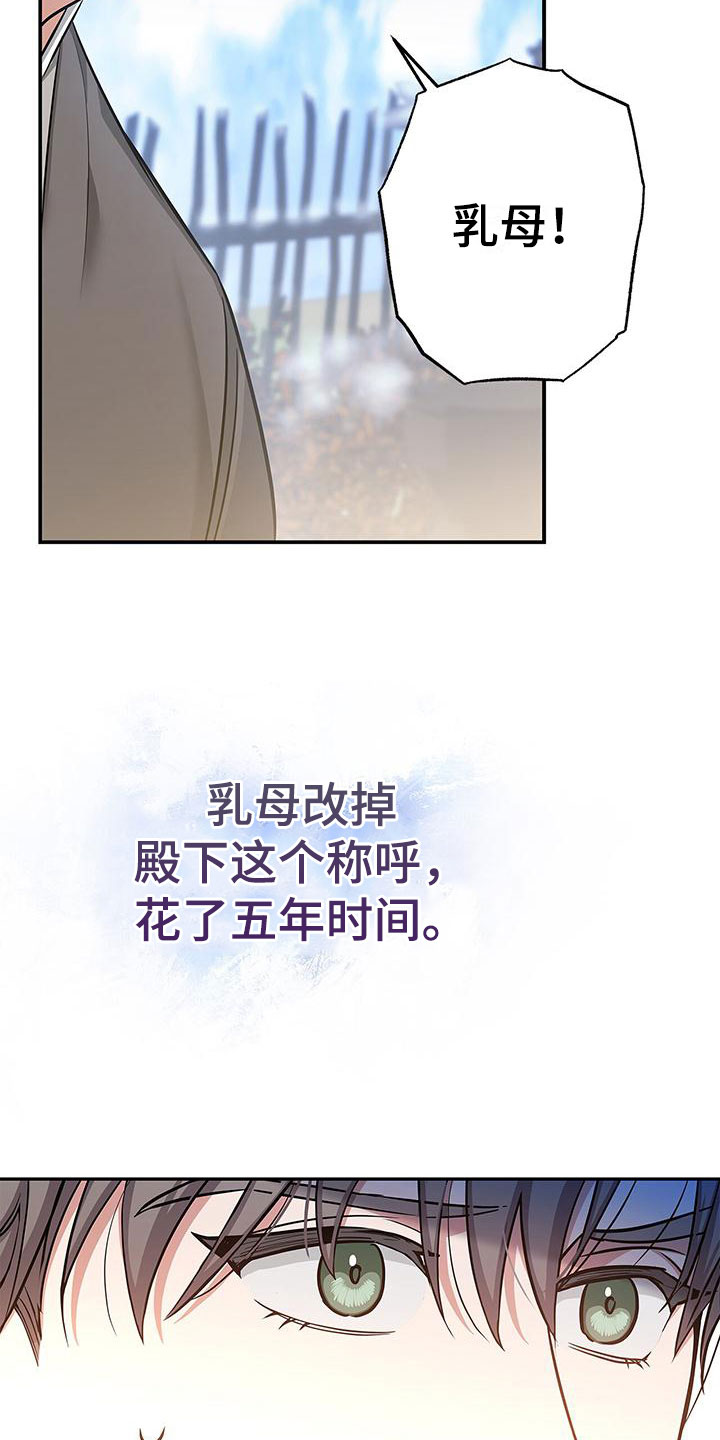 第3章：落魄皇子17