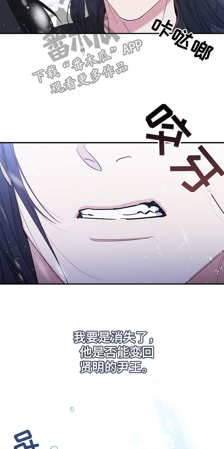 第44章：再也不要相见31