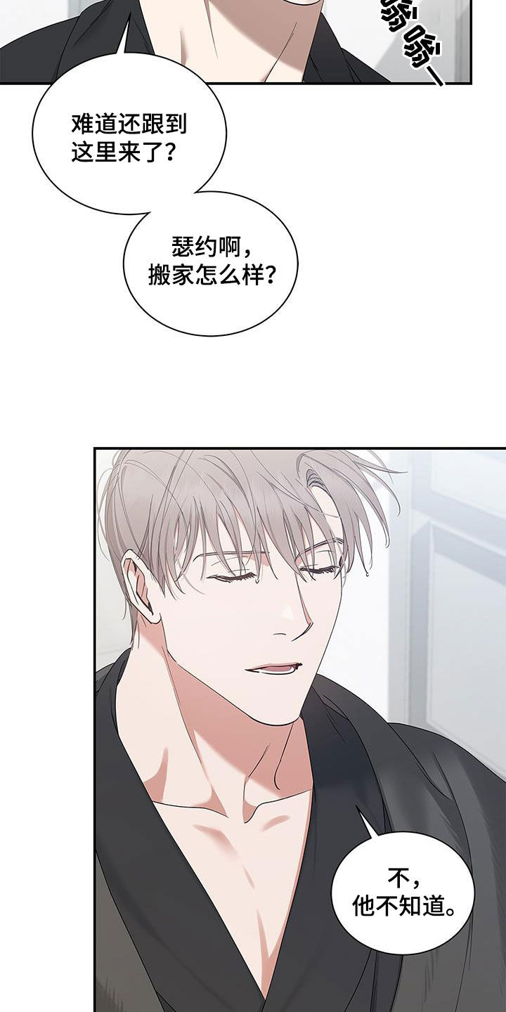 第37章：旅游计划18