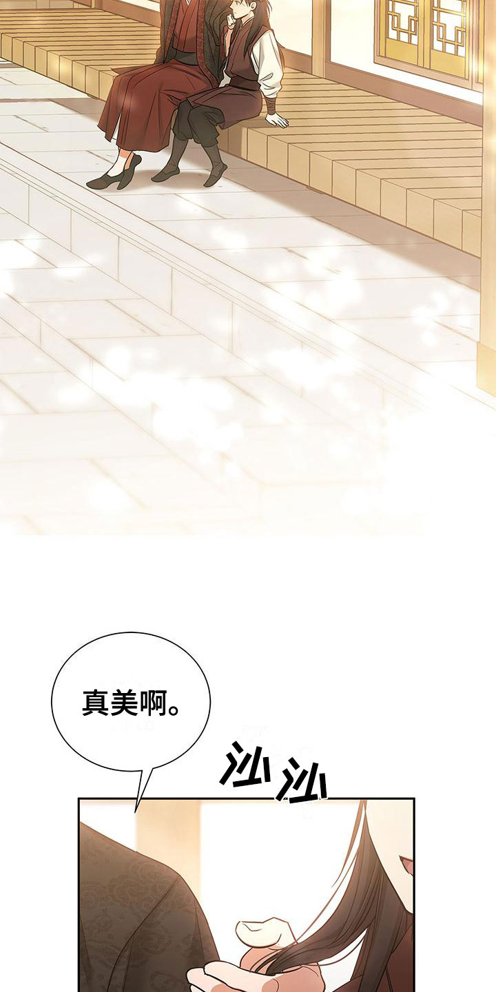第1章：逃避的根源22