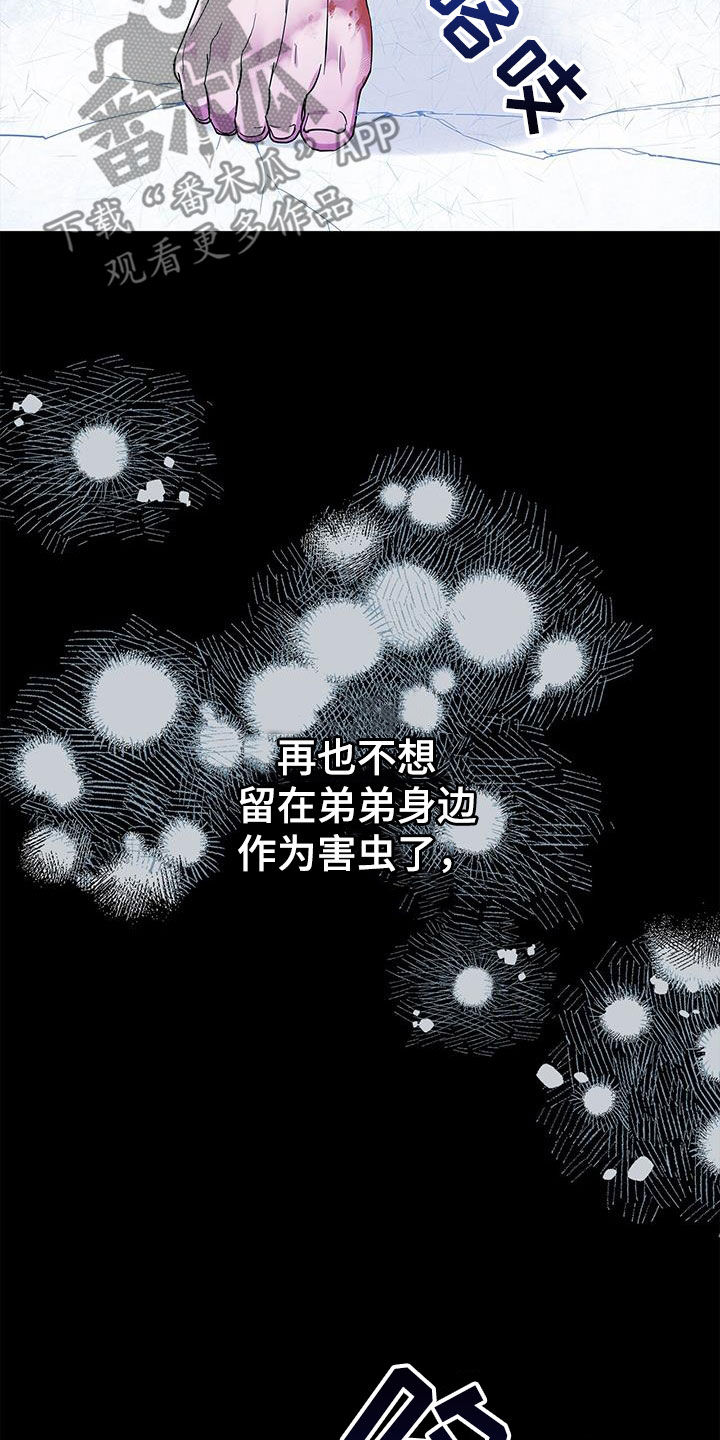 第44章：再也不要相见20